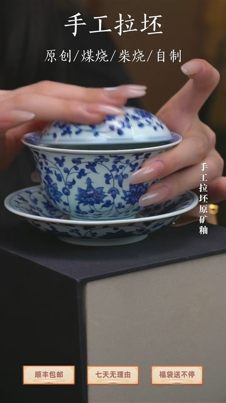 【瓷辉钧窑】三才盖碗
