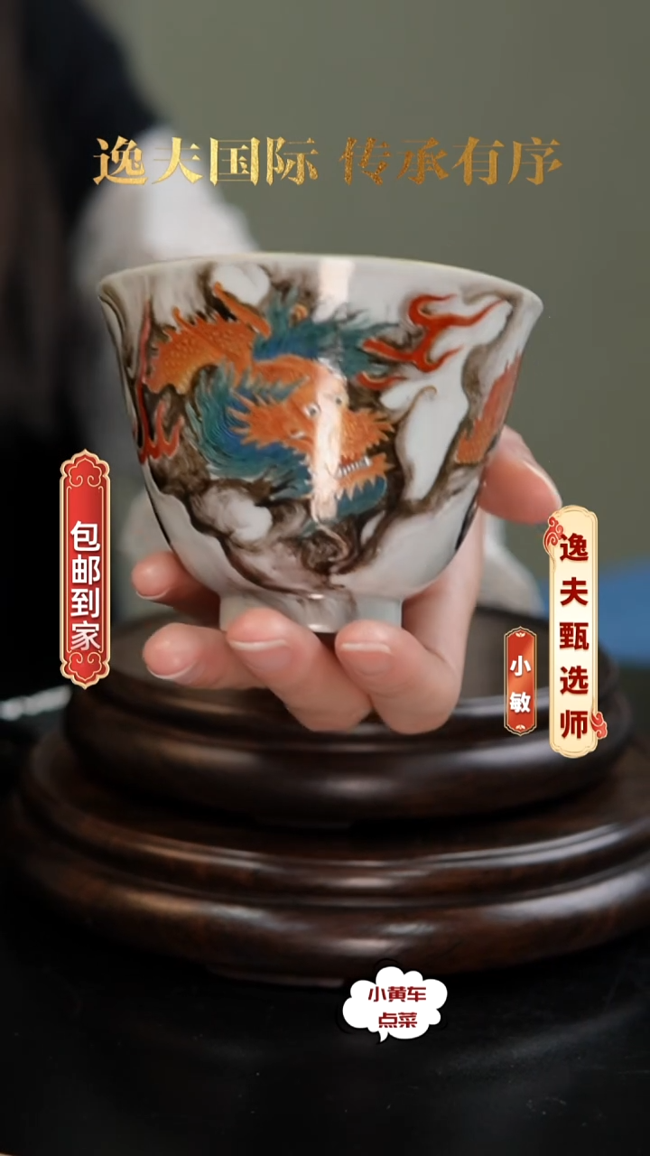 清杯812墨地粉彩云龙三现铃铛杯