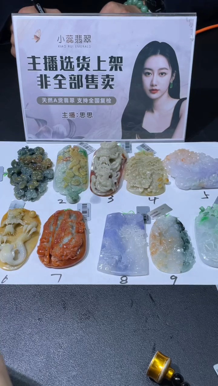 【闪购商品】定制翡翠未镶嵌不退不换CMH1件-A