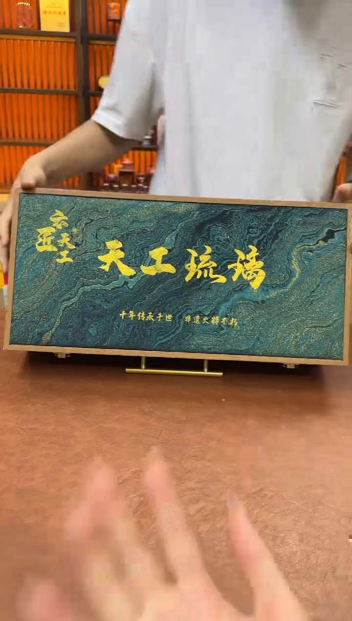 陶瓷天工琉璃高端陶瓷精美茶具套装（茶杯+茶具用品）