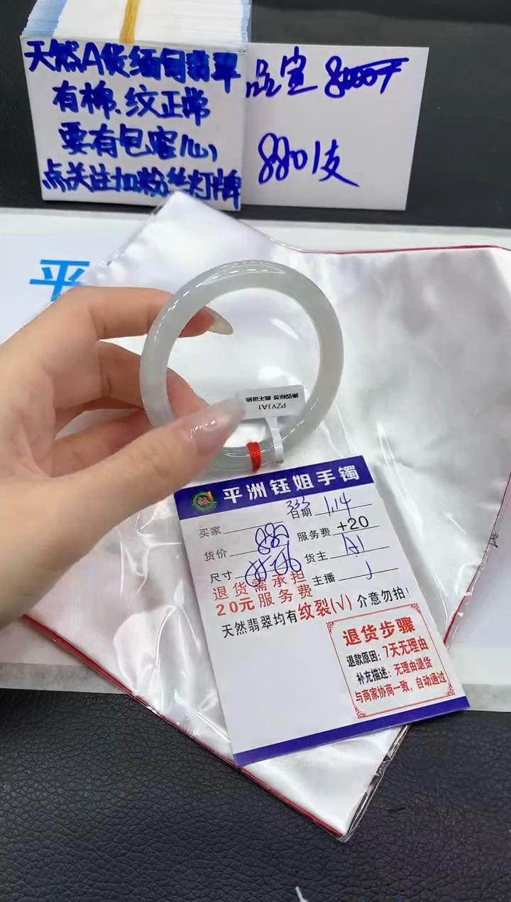 【闪购商品】翡翠手镯未镶嵌11111111111