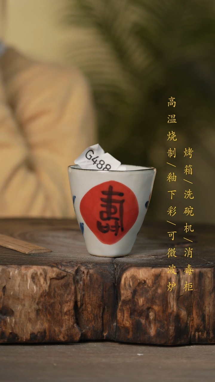 瓷片景德镇高温釉下彩可微波烤箱洗碗机488
