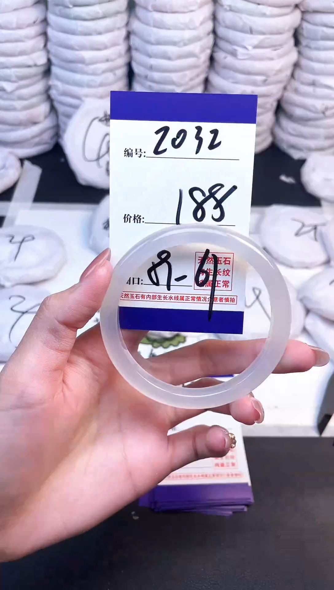 手镯玛瑙/玉髓未镶嵌2032