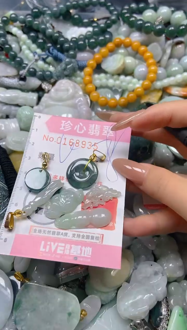 【闪购商品】翡翠颈饰未镶嵌闪购0168935