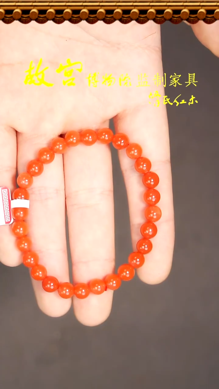 【闪购商品】南红玛瑙手链未镶嵌南红0.6宝山南红