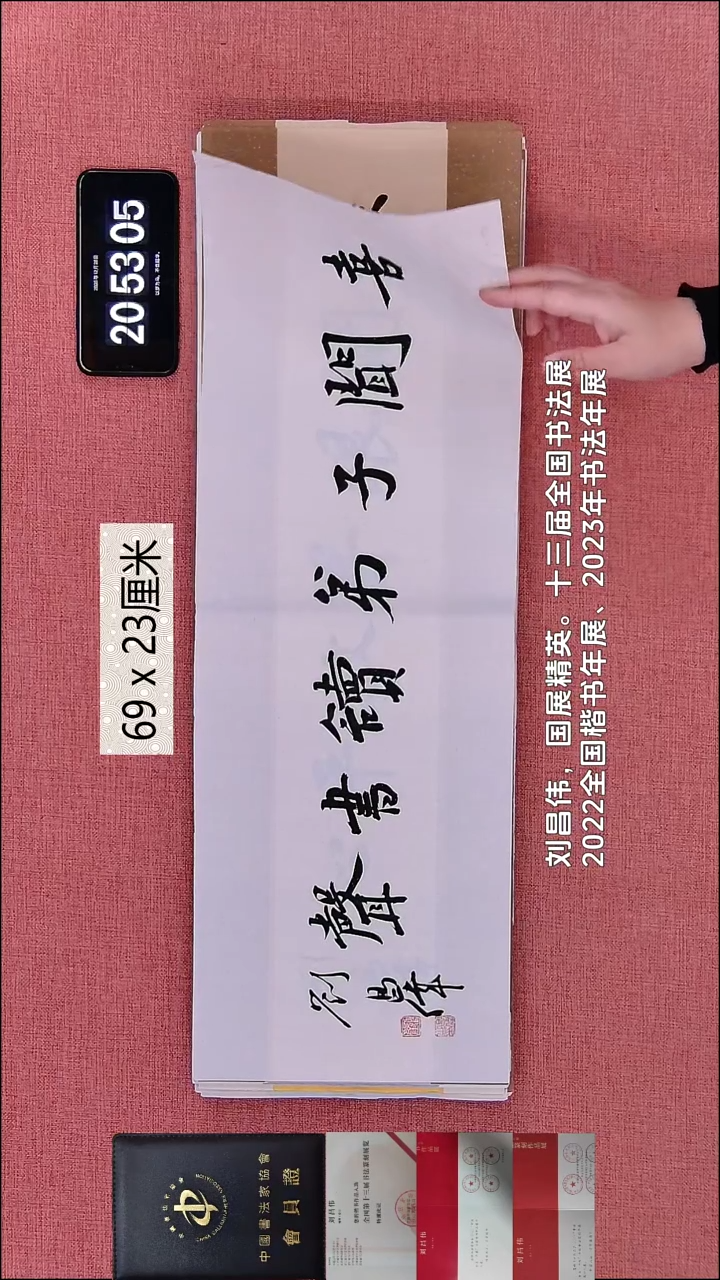 书法135    刘老师作品