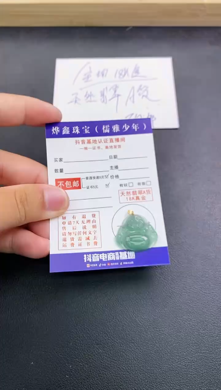 颈饰18K金镶嵌翡翠天然翡翠A货赠皮绳