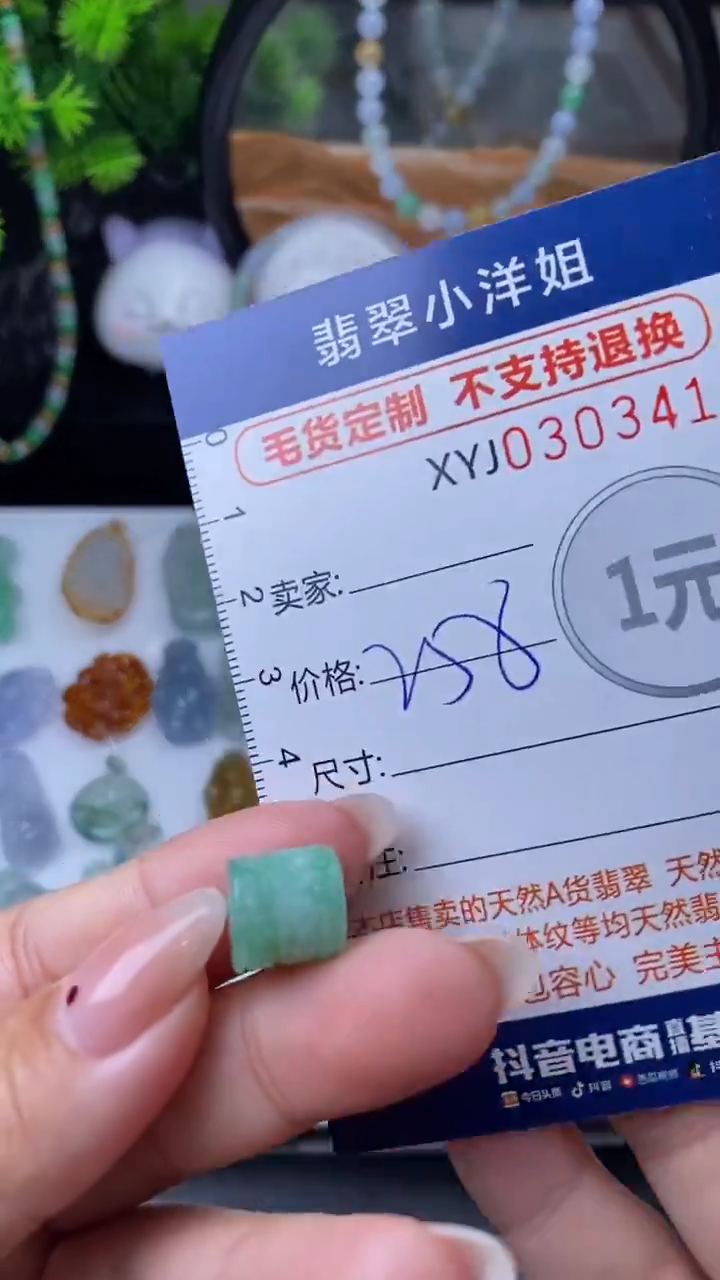 未镶嵌定制翡翠毛货商品/不退换// 3418