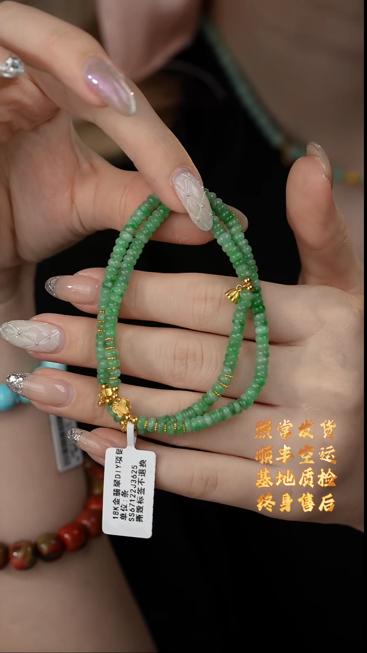 【闪购商品】翡翠项链18K金镶嵌C28（多样性发一件）