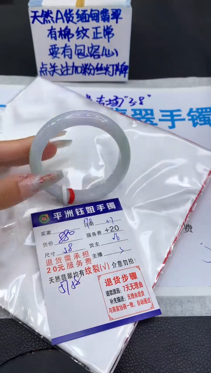 【闪购商品】翡翠手镯未镶嵌11111111
