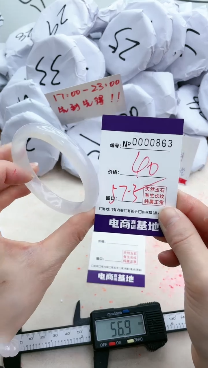 【闪购商品】玛瑙/玉髓手镯未镶嵌863