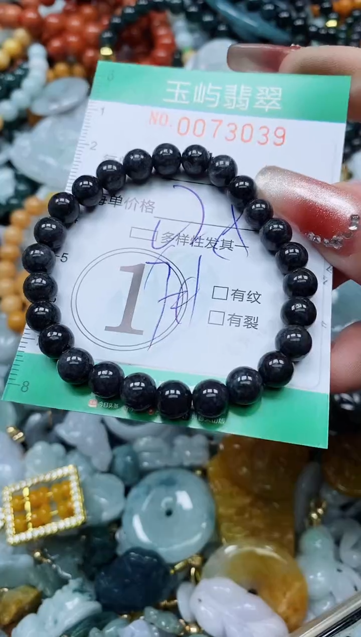 【闪购商品】翡翠颈饰未镶嵌闪购0073039多样性发其一