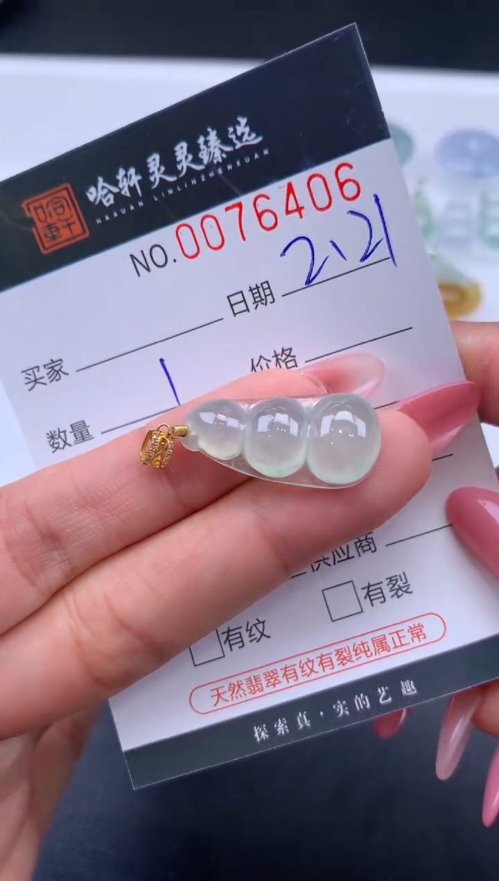 【闪购商品】翡翠挂件未镶嵌哈轩 挂件1