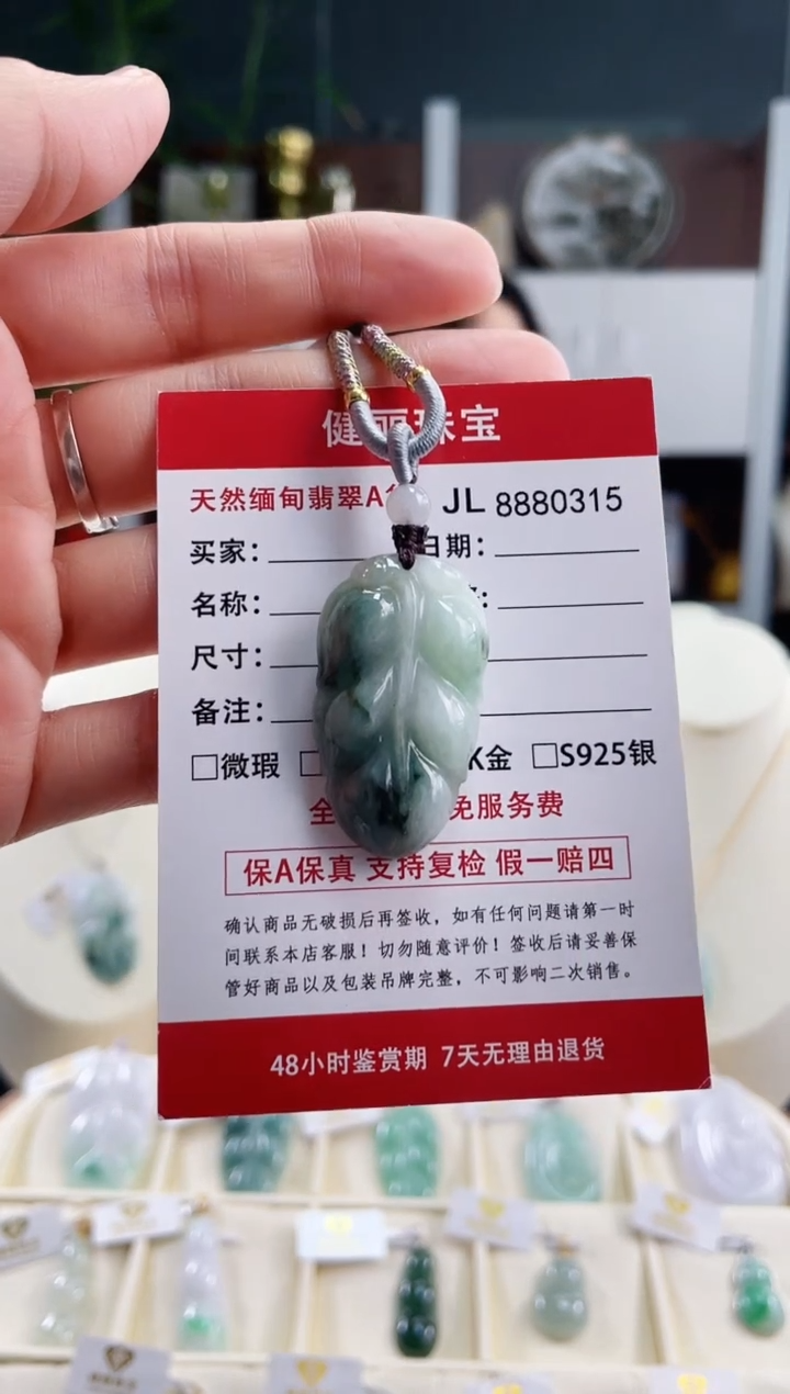 【闪购商品】翡翠颈饰未镶嵌天然缅甸翡翠 叶子