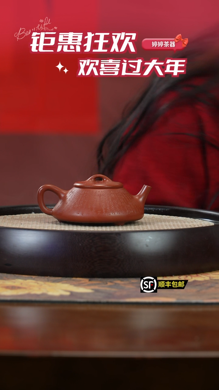 【闪购商品】紫砂茶壶CYZS167承艺郑求标朱泥心经石瓢