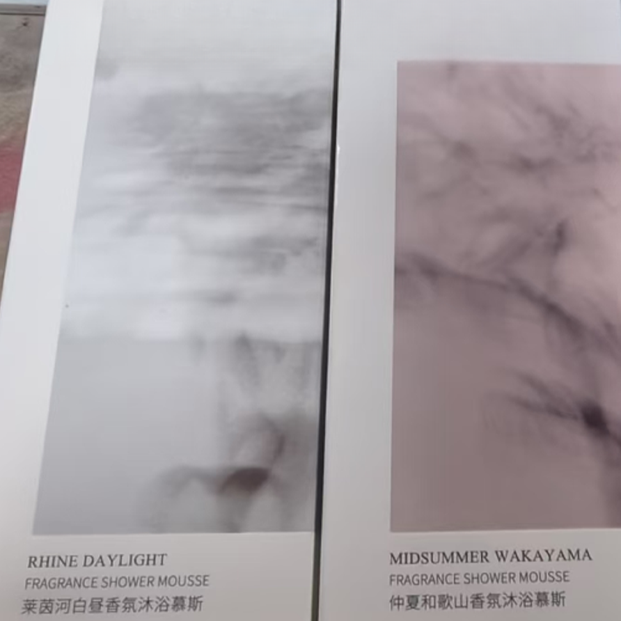 5178 沐浴慕斯香氛