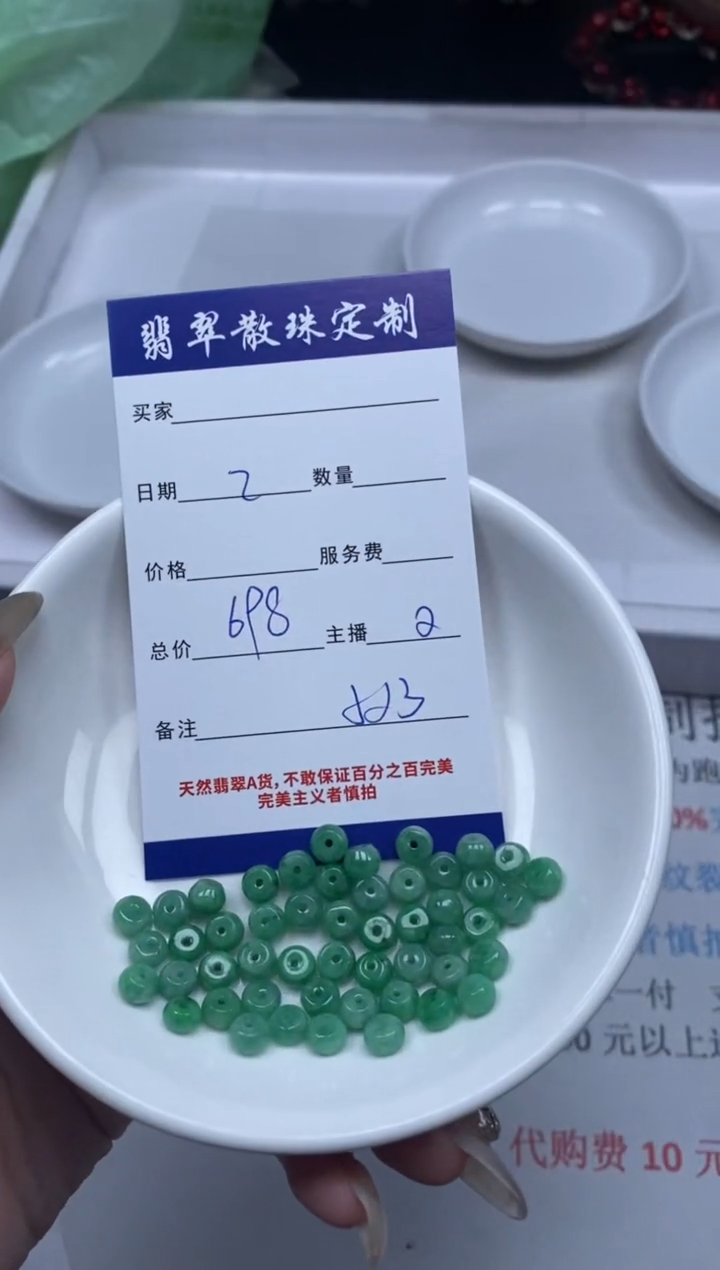 【闪购商品】翡翠颈饰未镶嵌贞城散珠批发DIY
