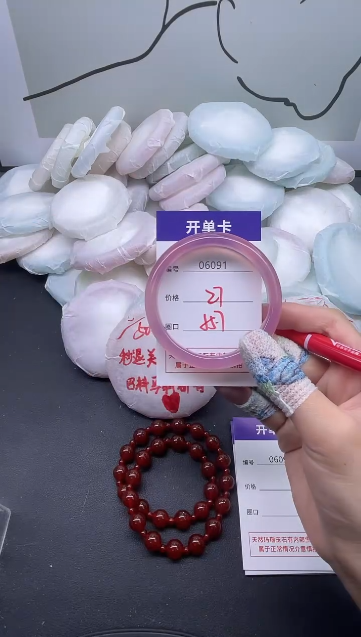 手镯玛瑙/玉髓未镶嵌6091