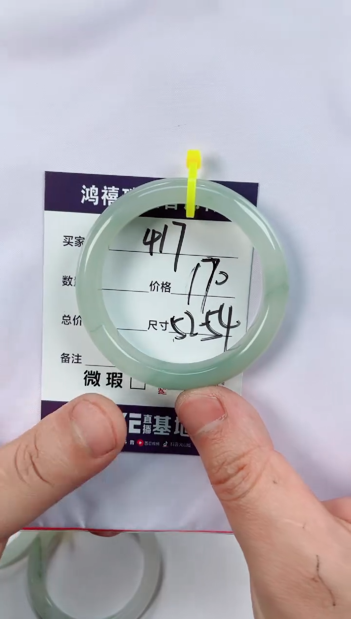 【闪购商品】石英质玉手镯未镶嵌417