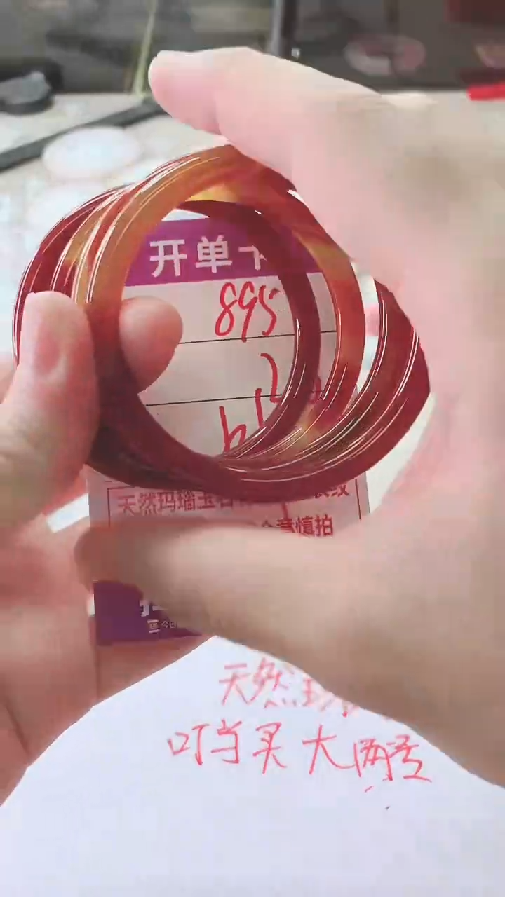 手镯玛瑙/玉髓未镶嵌895