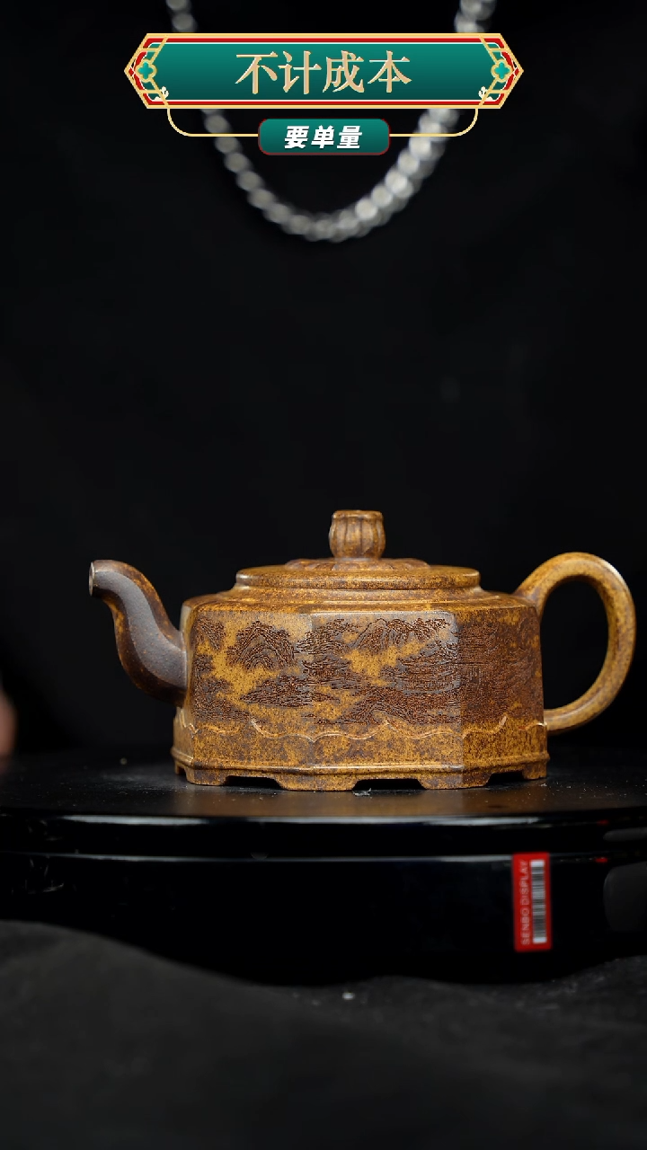 【闪购商品】宜兴高端原矿紫砂