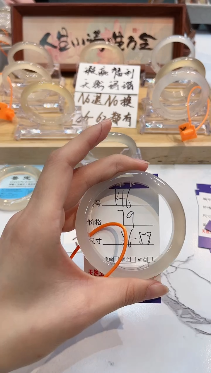 【闪购商品】玛瑙/玉髓手镯未镶嵌146-L马黑1瑕L-L56+