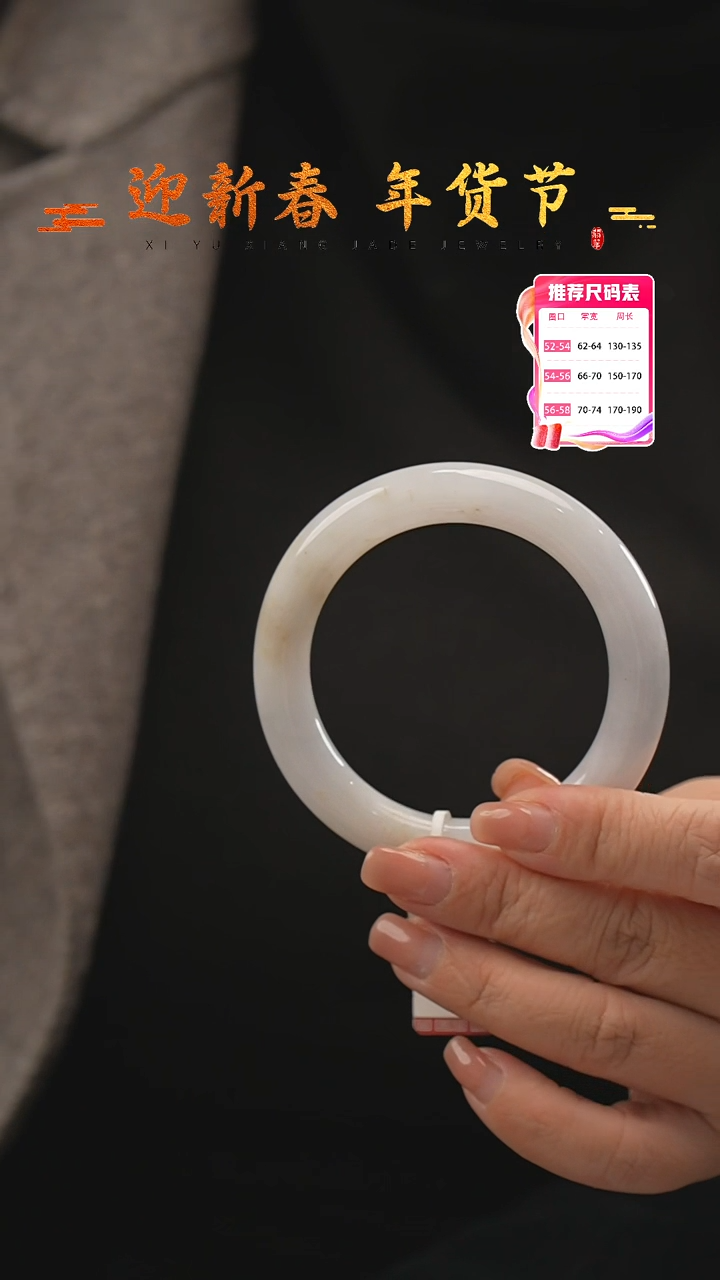 【闪购商品】翡翠手镯未镶嵌29号