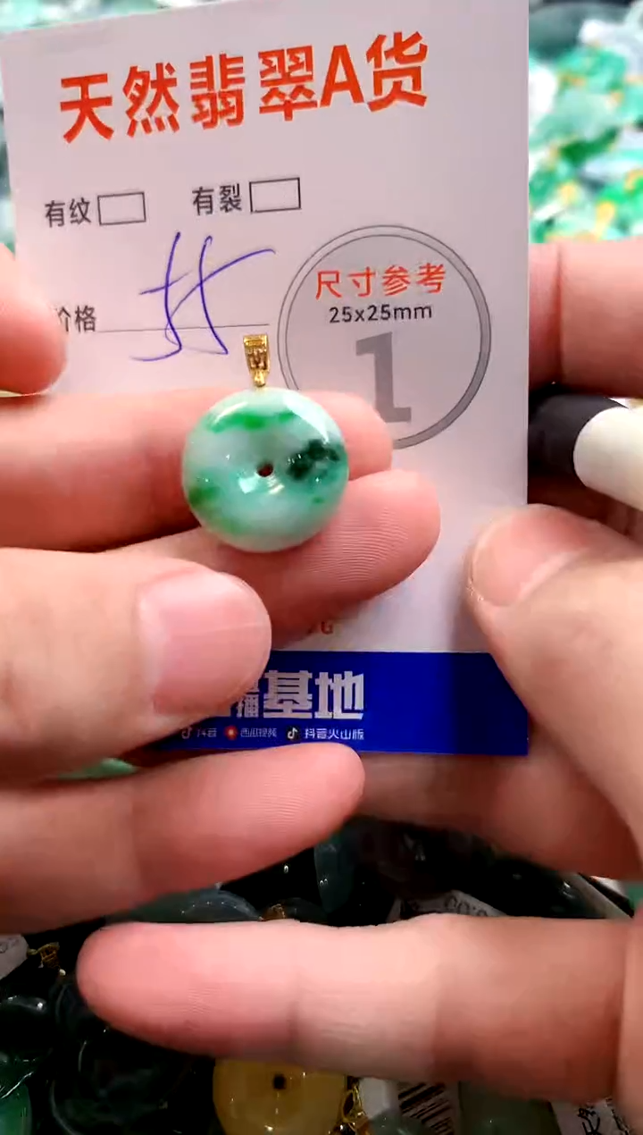 颈饰未镶嵌翡翠29101089