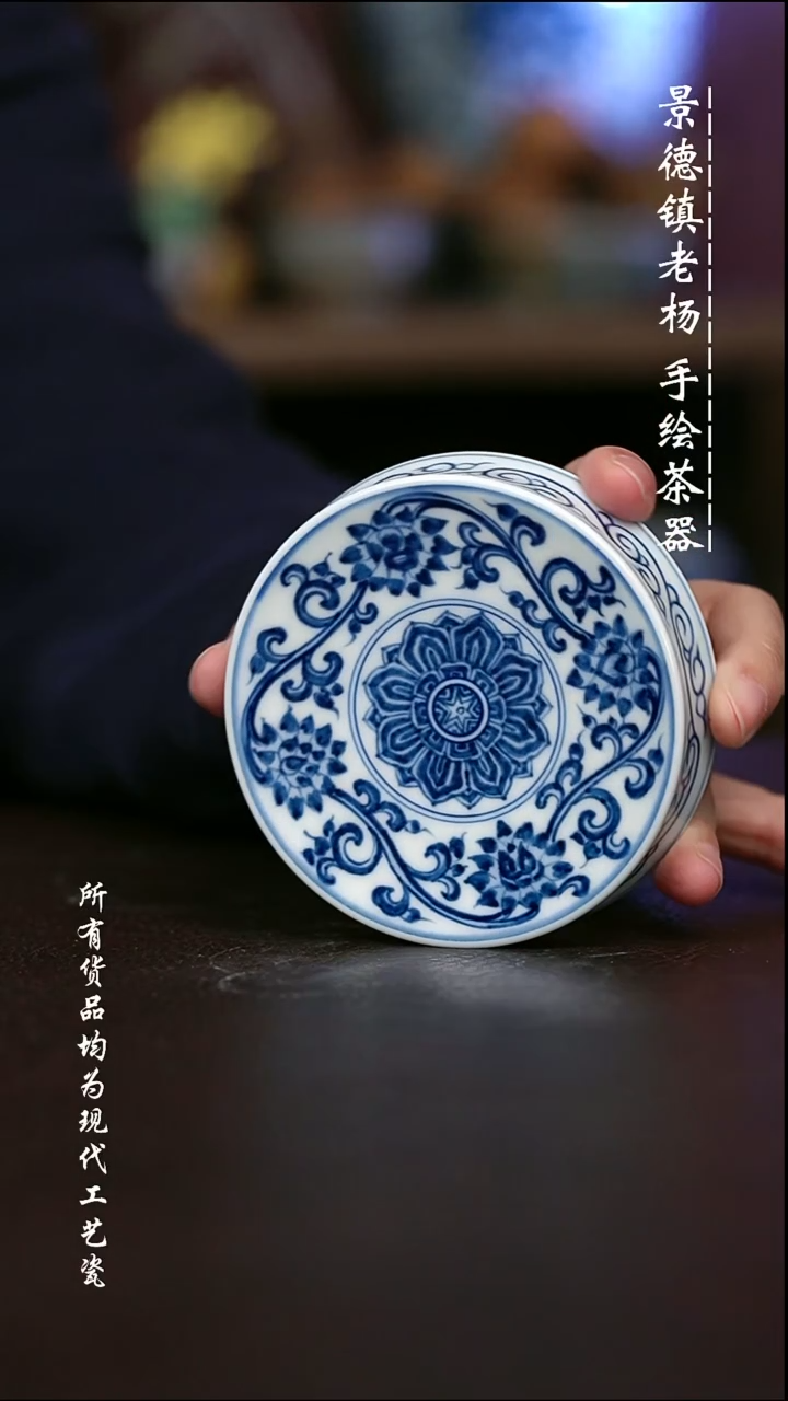 微瑕手绘高温现代瓷 气  双钩缠枝莲盖置9CM