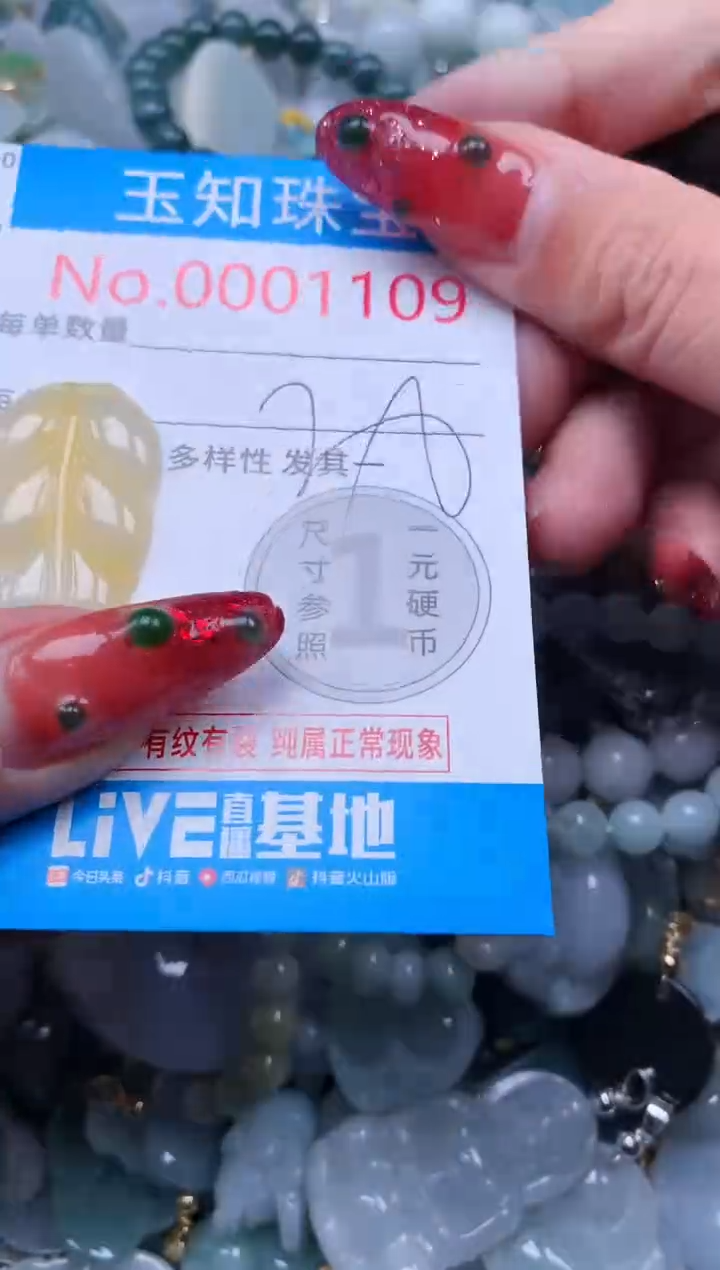 【闪购商品】翡翠吊坠(不含链)未镶嵌1109