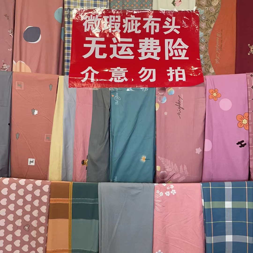 小布头大布头床单