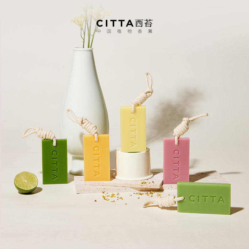 CITTA/西苔清新淡雅持久留香家居衣橱香薰蜡片香薰高级感挂件装饰