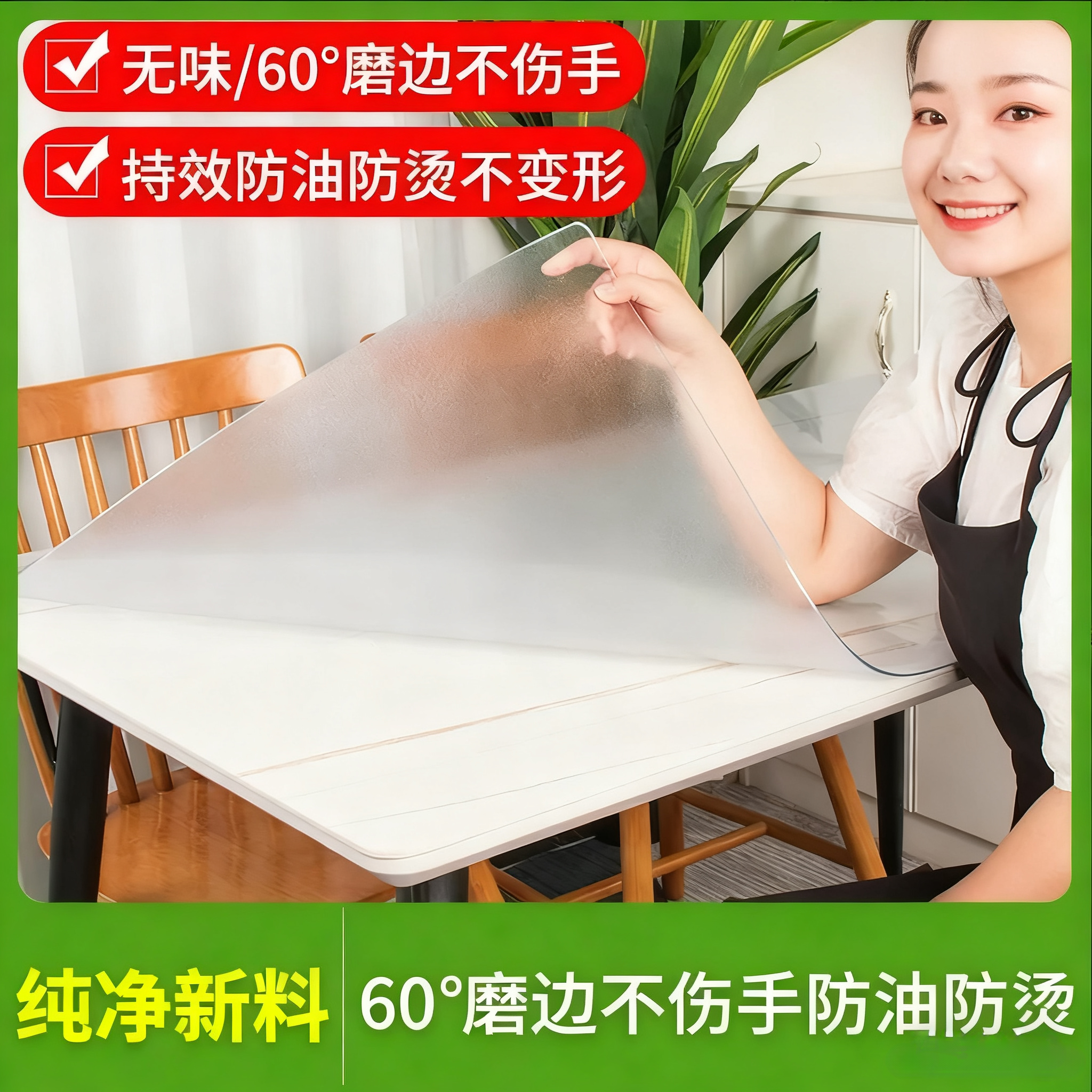 【可定制】3.0款加厚防油防烫桌布pvc餐桌垫茶几软玻璃透明