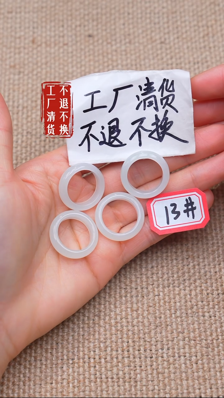 未镶嵌戒指和田玉4【不退不换】 多样性发其一棉