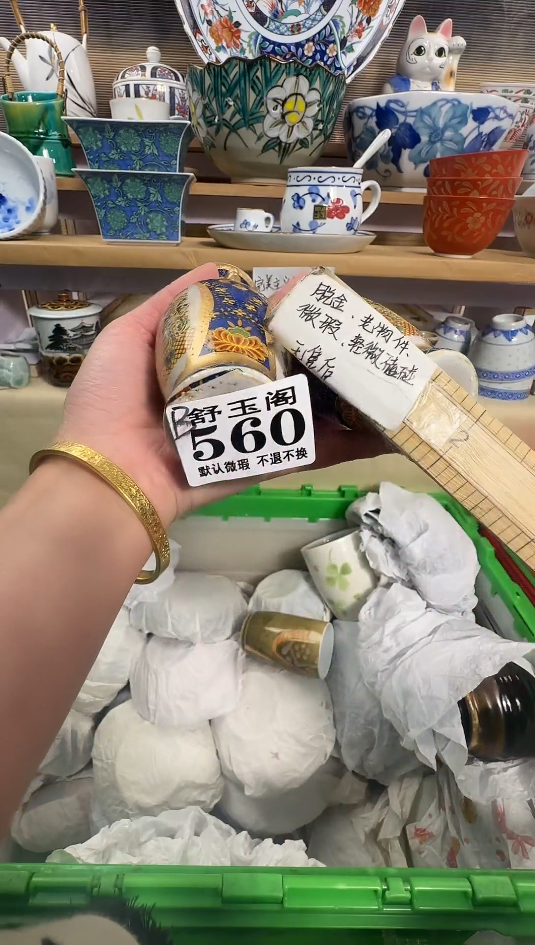 瓷片黄***松           B560