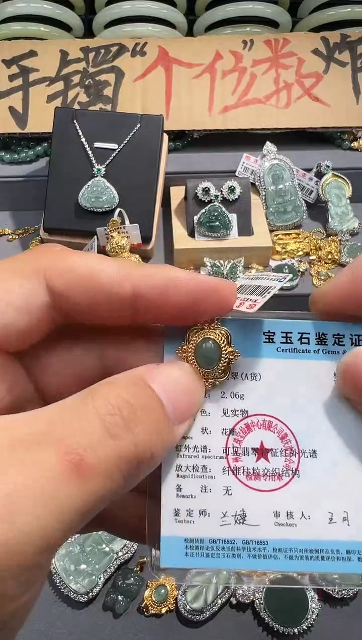 【闪购商品】翡翠吊坠(赠链)未镶嵌天然翡翠A货带证书发货