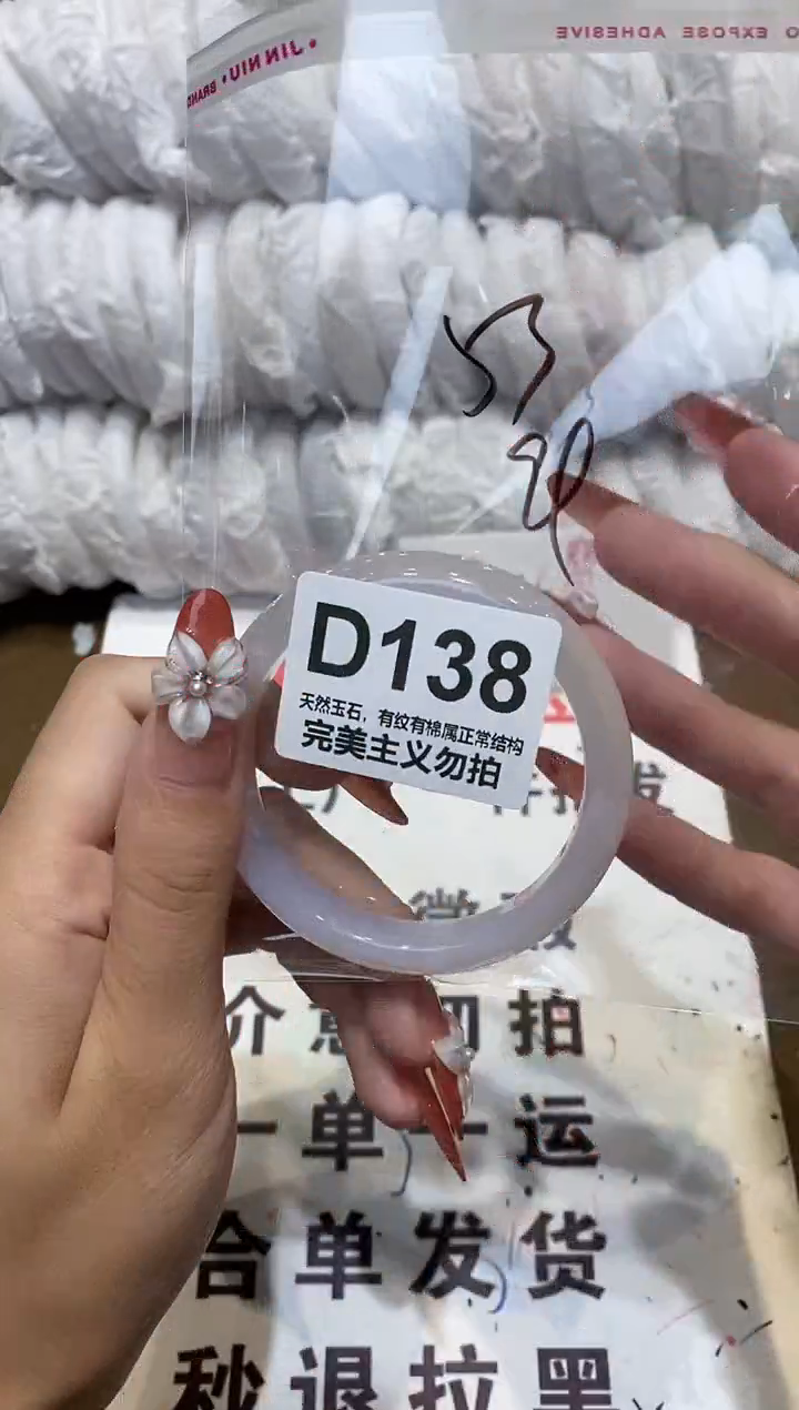 手镯玛瑙/玉髓未镶嵌53