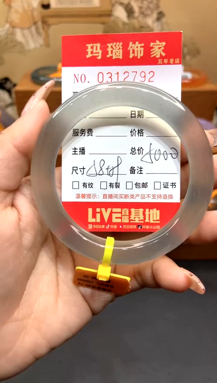 【闪购商品】玛瑙/玉髓手镯未镶嵌L0312792