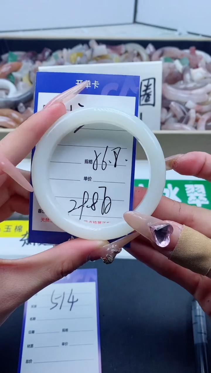【闪购商品】石英质玉手镯未镶嵌513-56