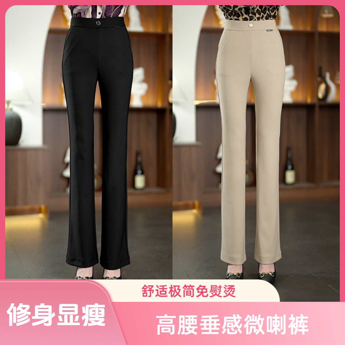 秋季新款微喇裤女修身垂感休闲裤时尚百搭弹力高腰显高喇叭裤2508