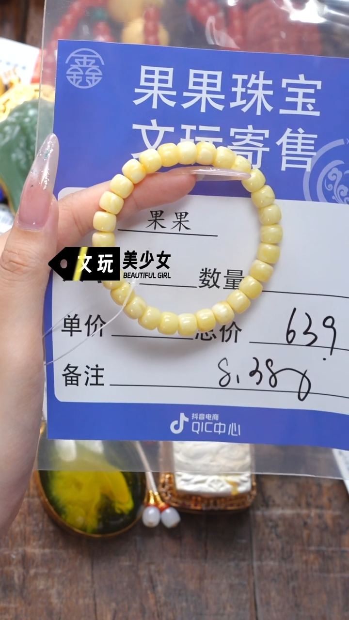 未镶嵌蜜蜡珠宝奇石垚蜜蜡