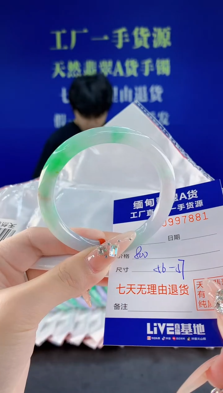 未镶嵌手镯翡翠81天然翡翠A货