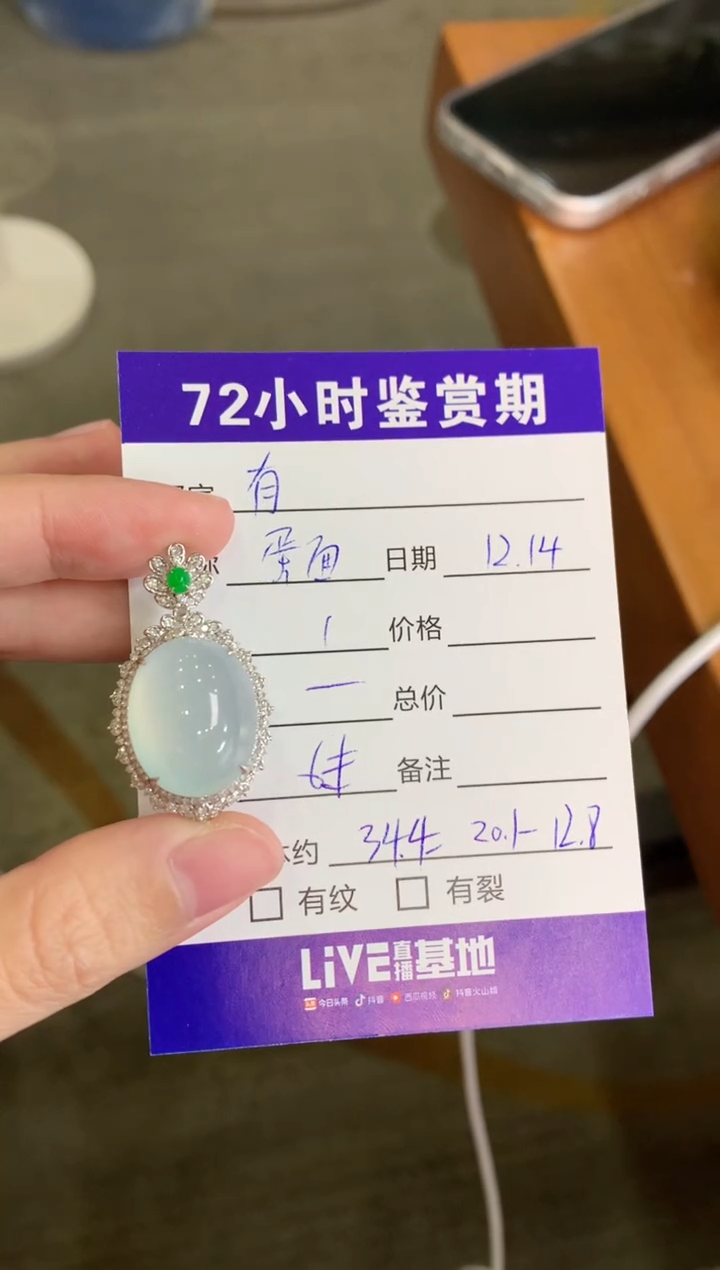 颈饰18K金镶嵌翡翠有*蛋面吊坠