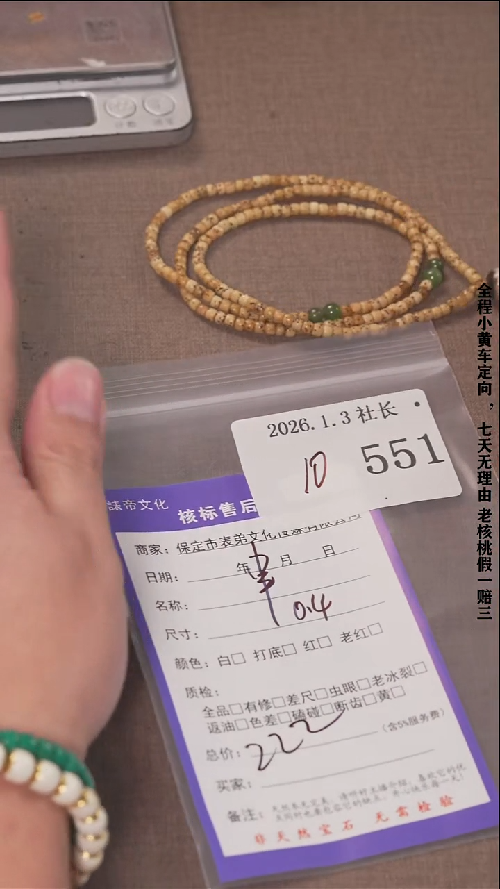 把件文玩核桃摸***鱼諘帝文化551 串