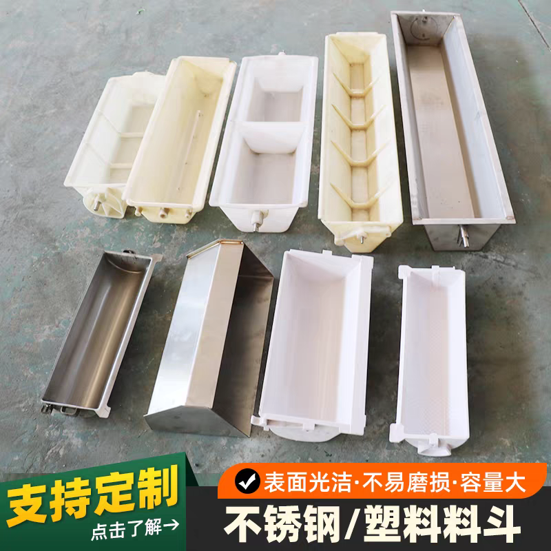 斗式提升机料斗定制304不锈钢料斗垂直输送机械配件耐磨方形料斗