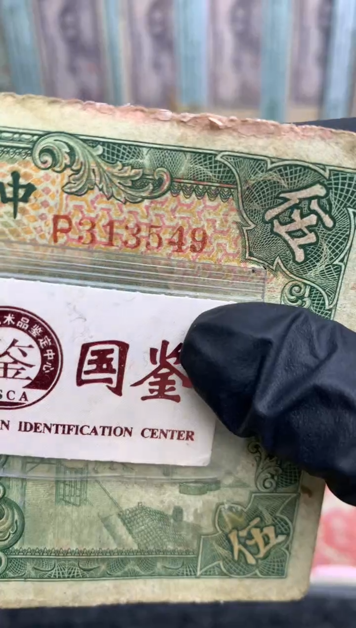 【闪购商品】纸313549   面值5元   