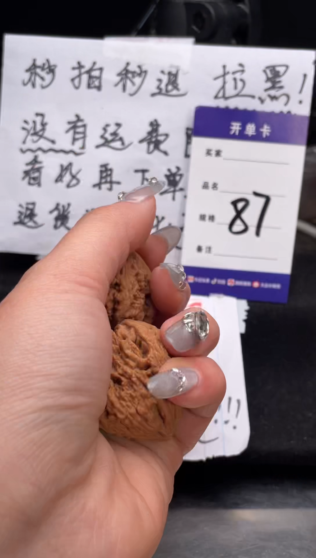 【闪购商品】文玩核桃把件087 南疆石 3