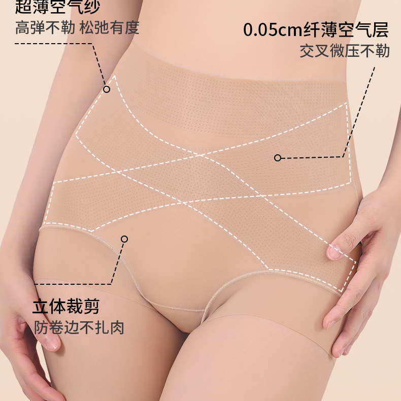 9528（80-160）新款粉底液超薄隐形塑形收腹提臀内裤高弹三角裤短裤
