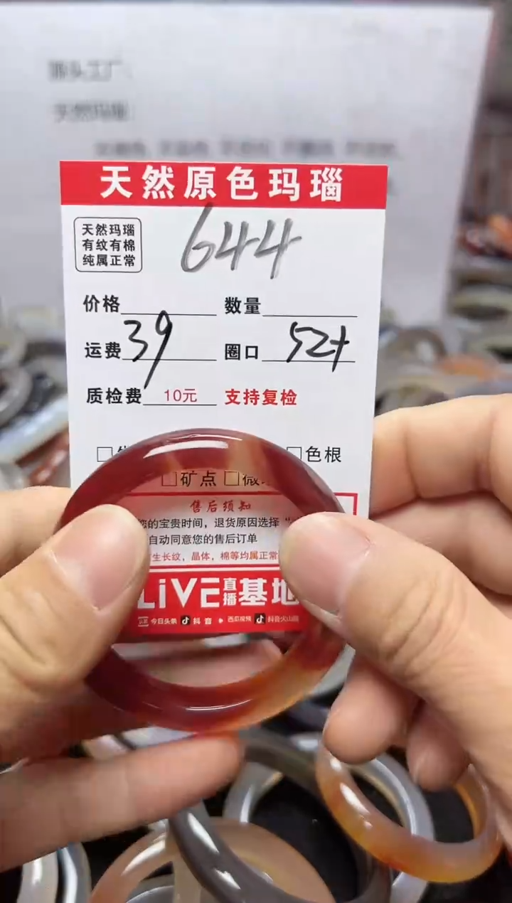 【闪购商品】玛瑙/玉髓手镯合金645