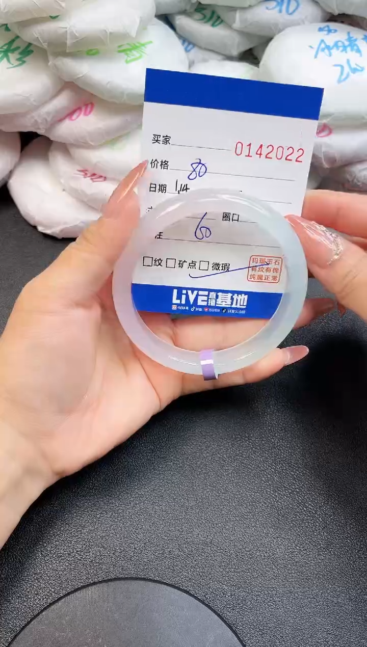 【闪购商品】玛瑙/玉髓手镯未镶嵌2022